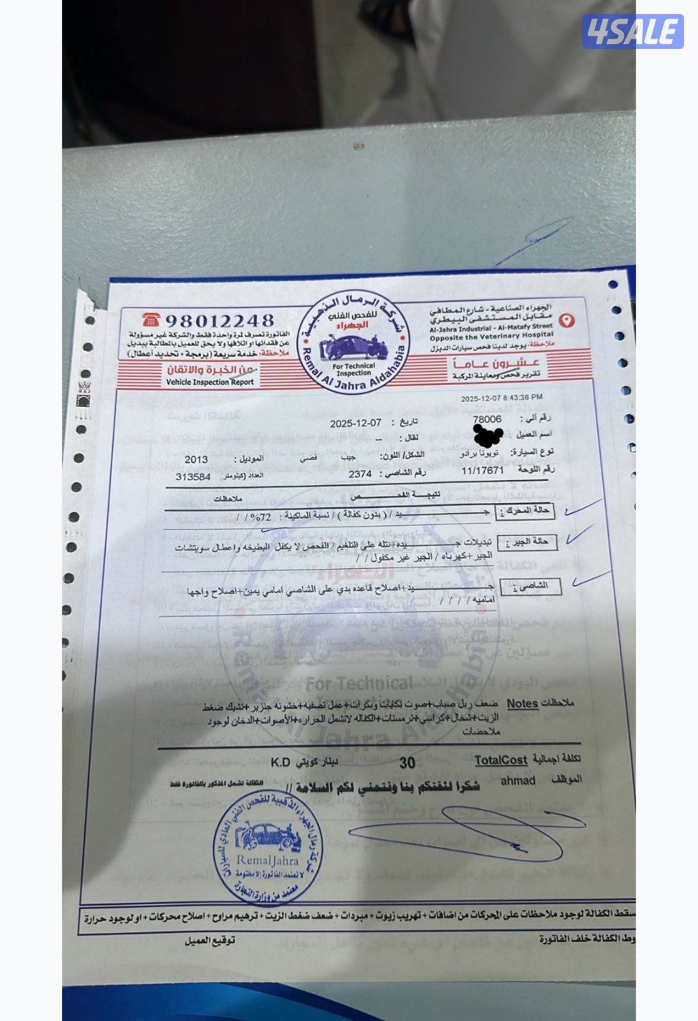 للبيع برادو TXL7