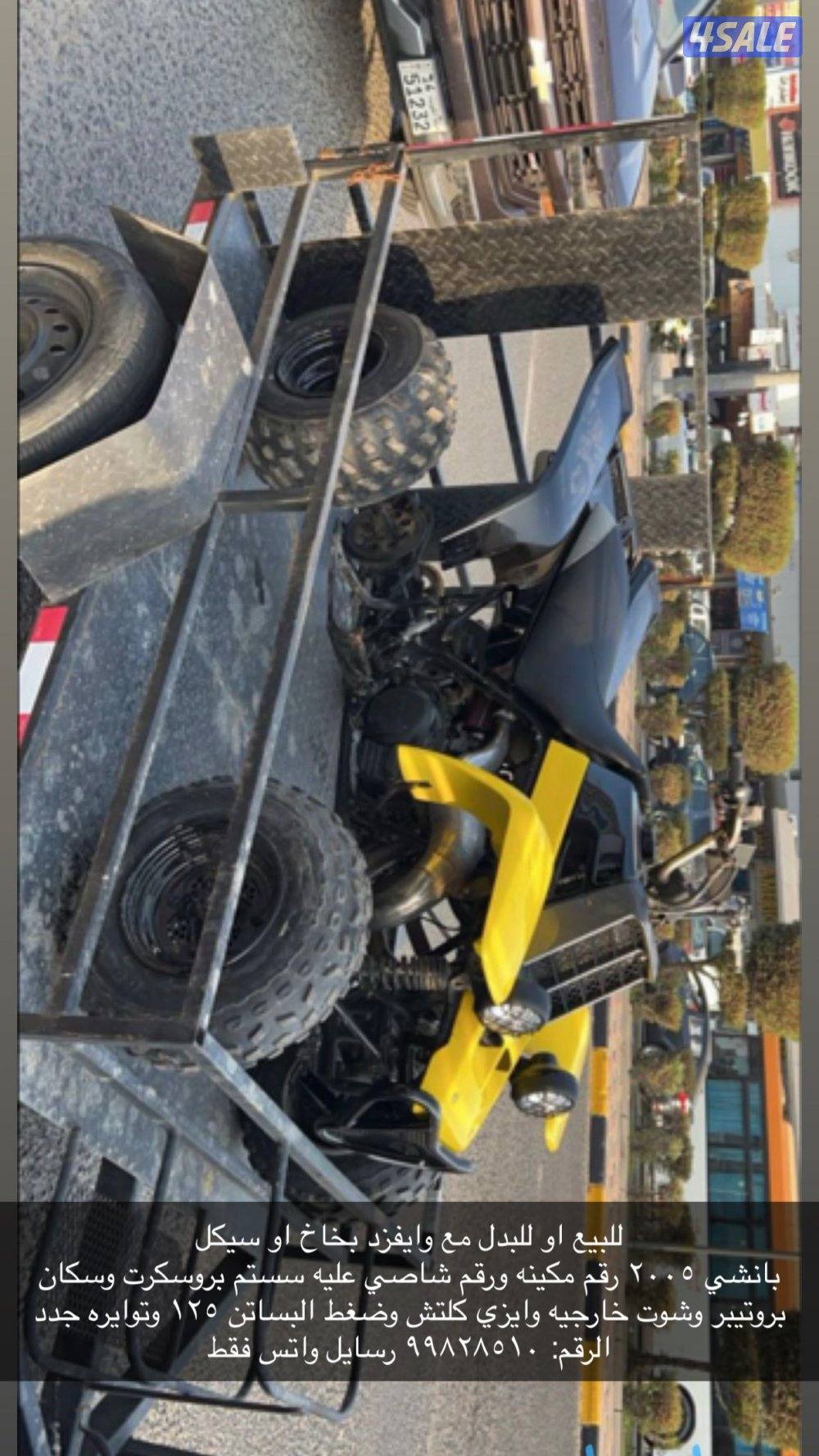 للبيع او للبدل0