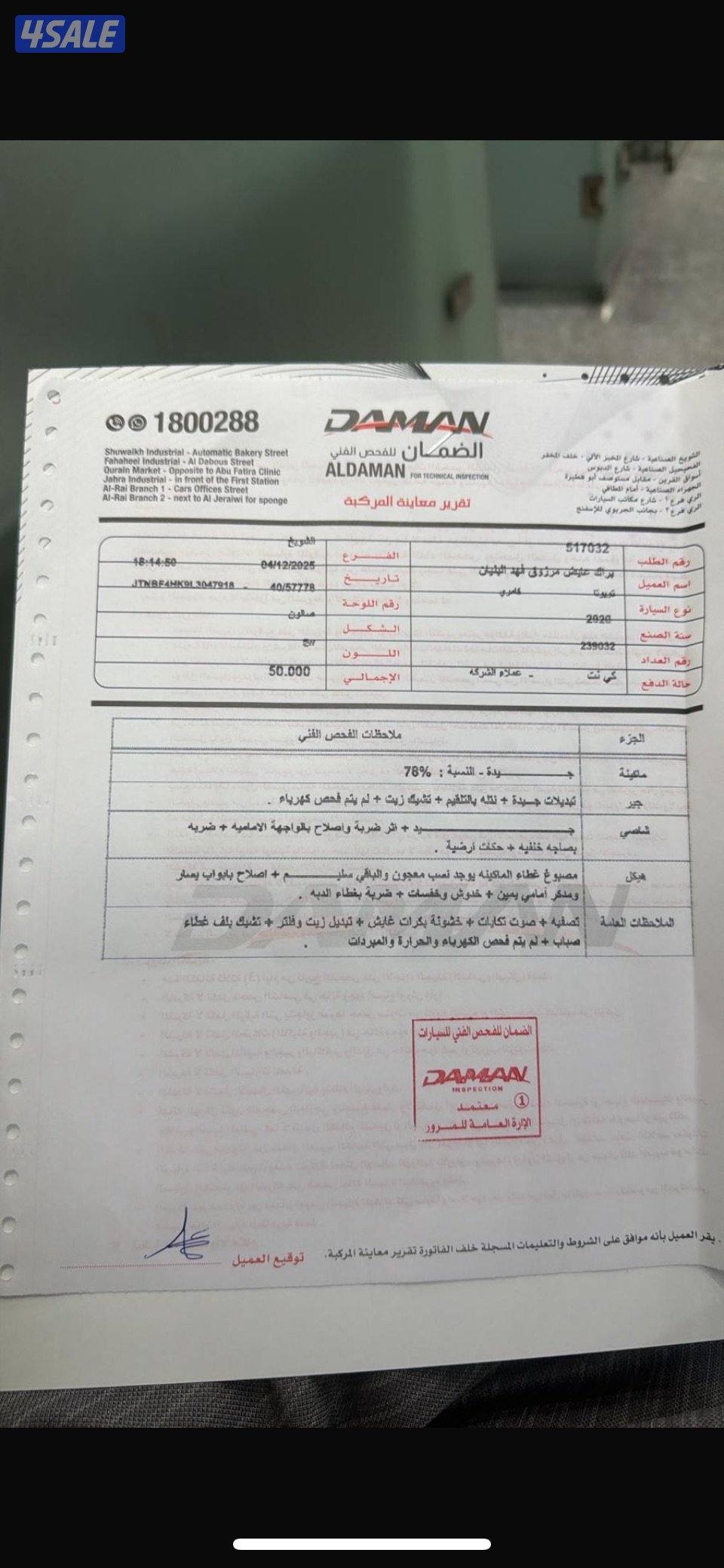 كامري 2020 كاملة المواصفات قابل للمساومه الفحص مع الصور4