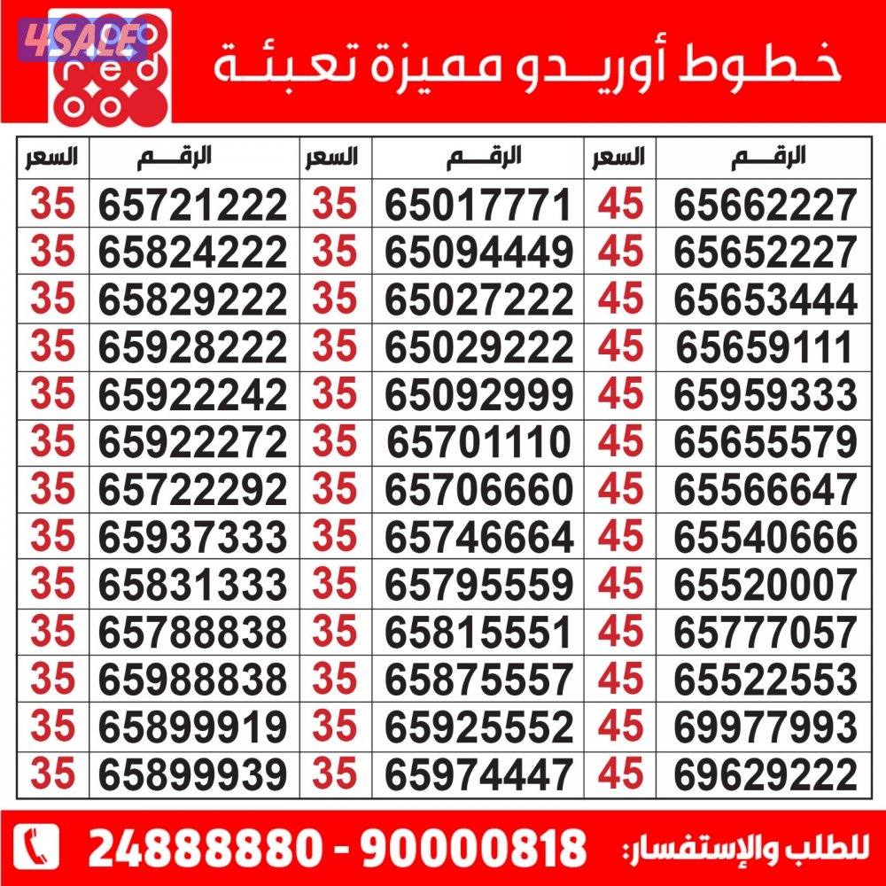 خطوط مميزه تعبئه مدريد الرقعي خطوط مميزه💯💯💯💯💯💯💯💯💯💯💯💯6