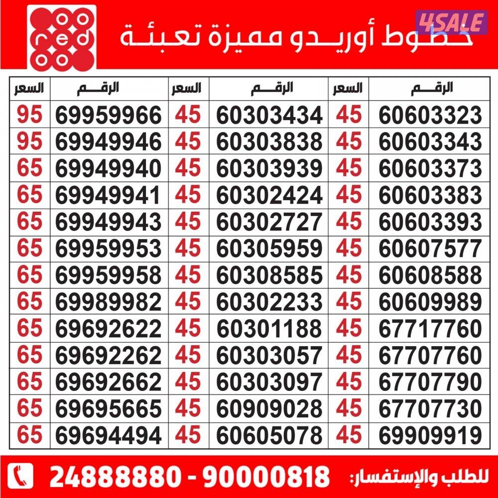 خطوط مميزة تعبئة مدريد الرقعي5