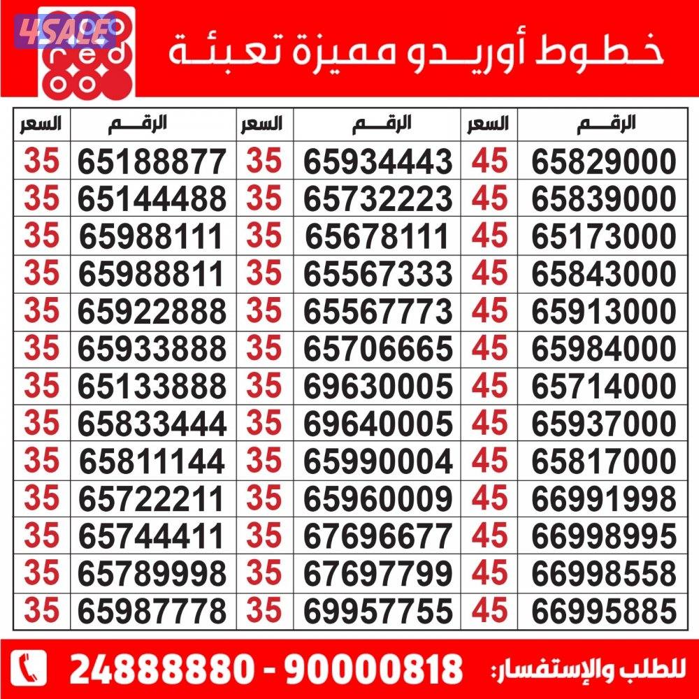 خطوط مميزة تعبئة مدريد الرقعي6
