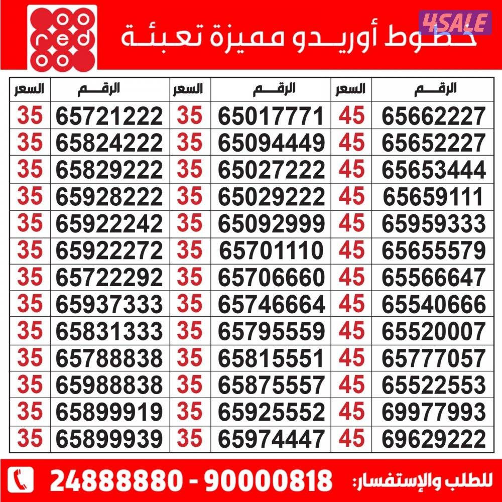 خطوط مميزة تعبئة مدريد الرقعي9