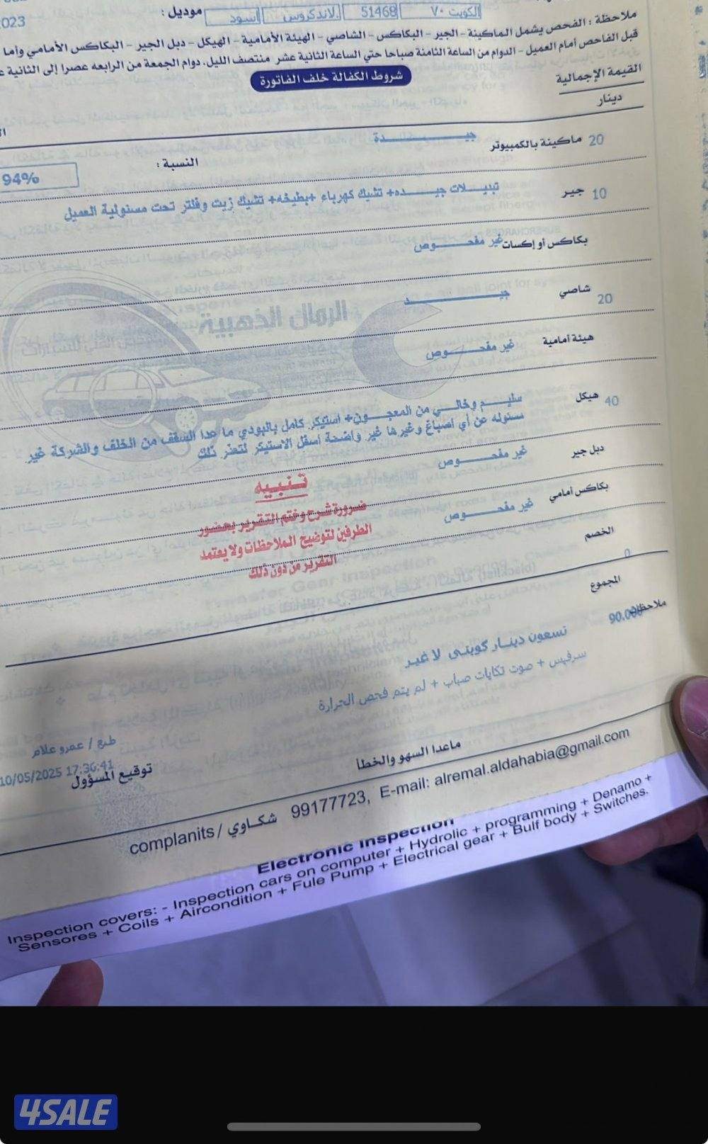 بيعه سريعه لاند كروزر5