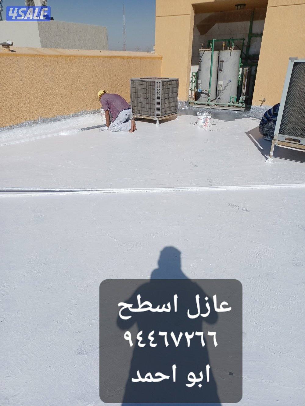 عازل اسطح جيتارووووف  جميع المناطق1