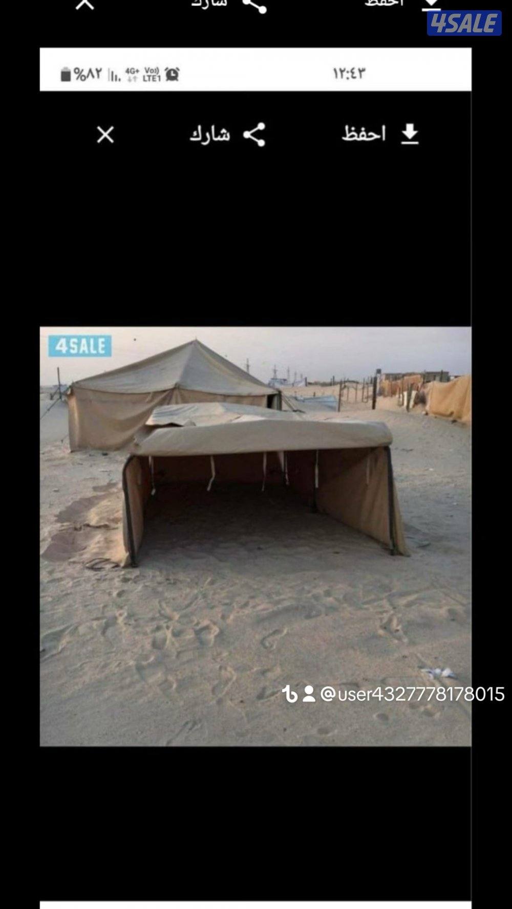 خيام وطربال وذر14