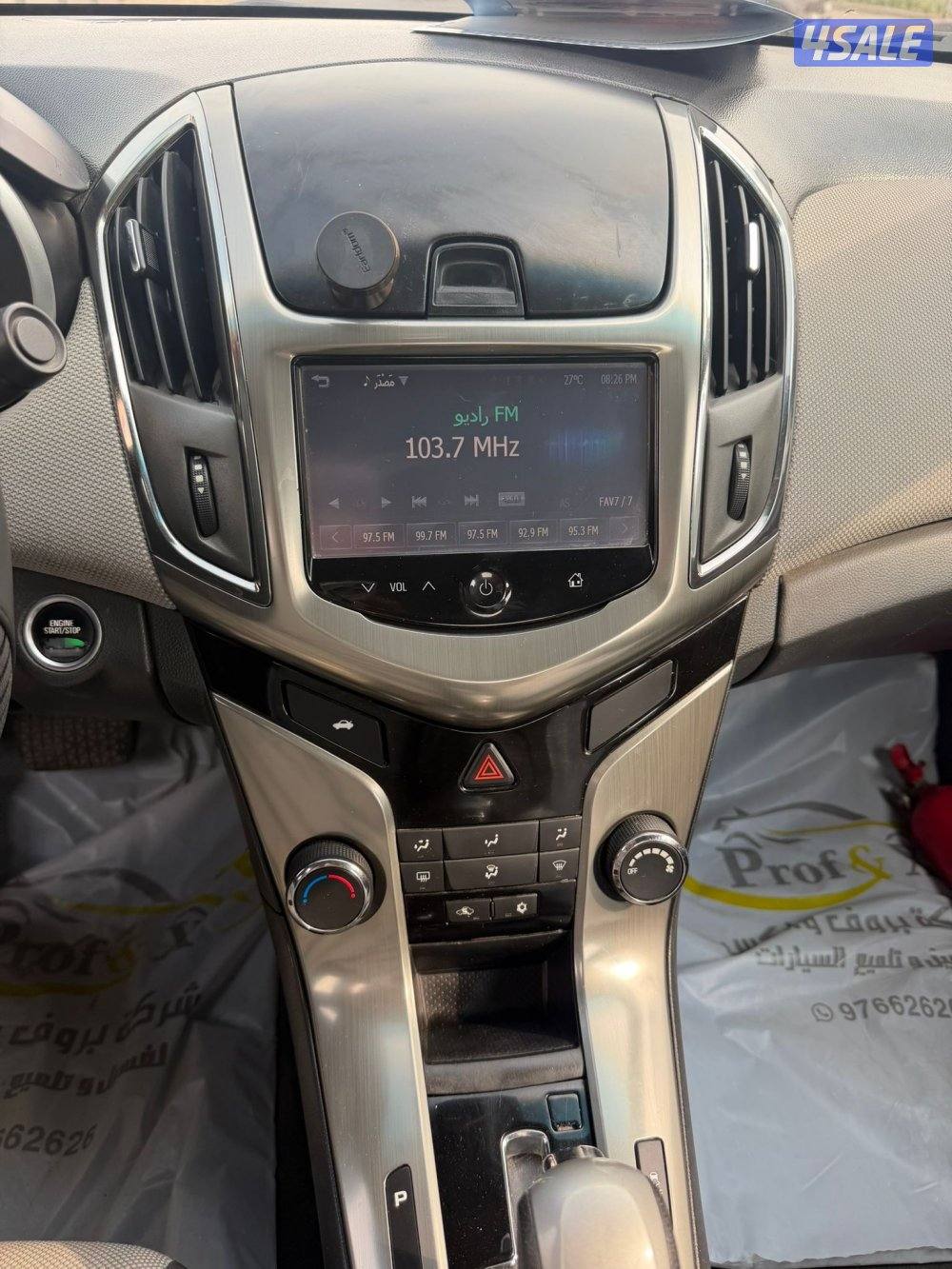 شفر كروز 20176