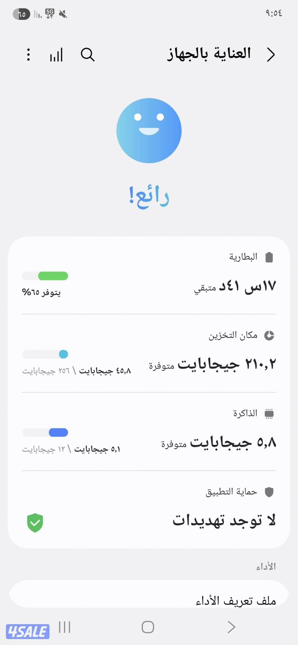 سامسونج اس ٢٥ الترا Samsung s25 ultra3