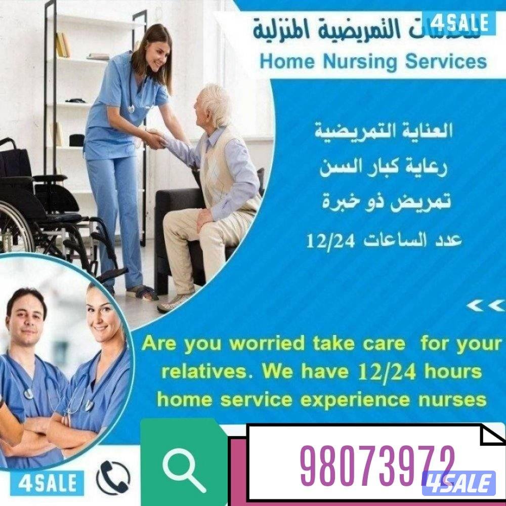 الخدمات الطبية .التمريض Medical services Nursing0