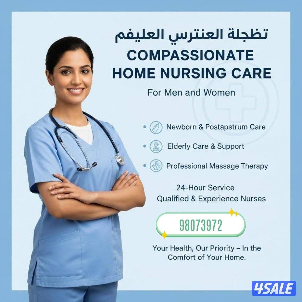 الخدمات الطبية .التمريض Medical services Nursing1