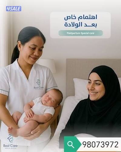 الخدمات الطبية .التمريض Medical services Nursing2