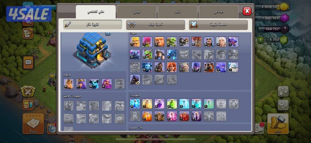 قرية كلاش تاون 12 شبه ماكس0