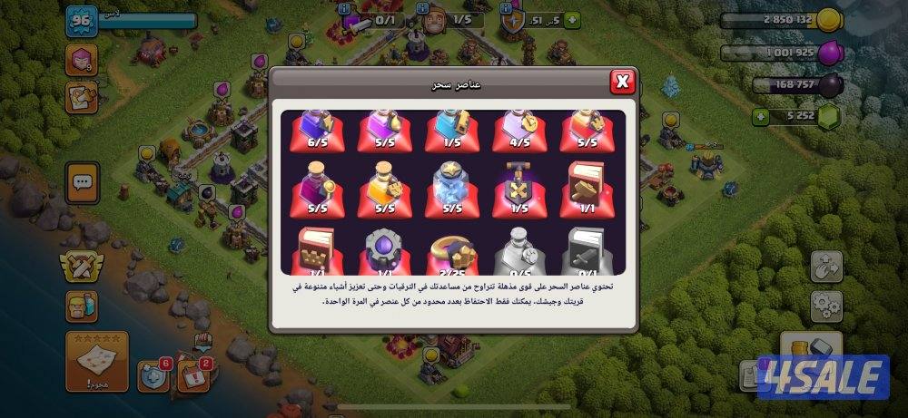 قرية كلاش تاون 12 شبه ماكس3