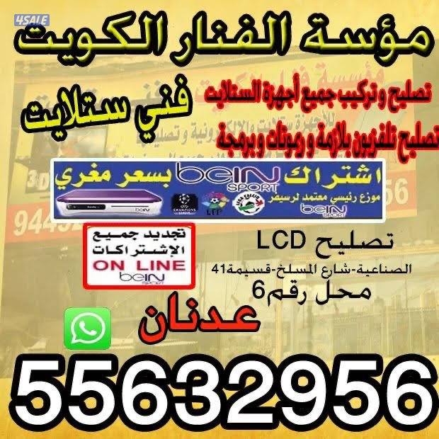 فني ستلايت0