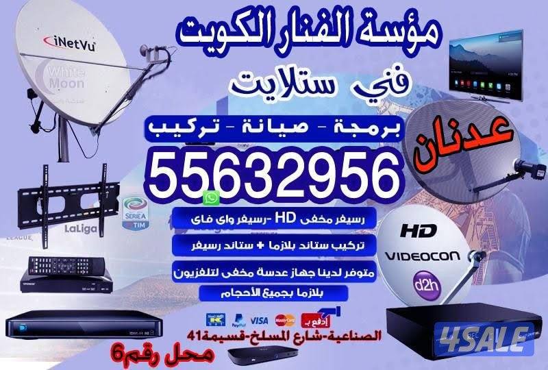 فني ستلايت1