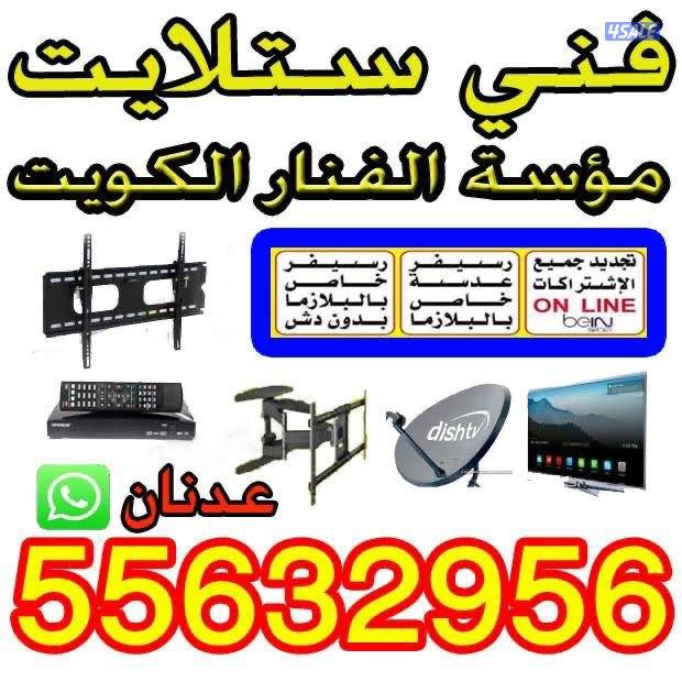 فني ستلايت2