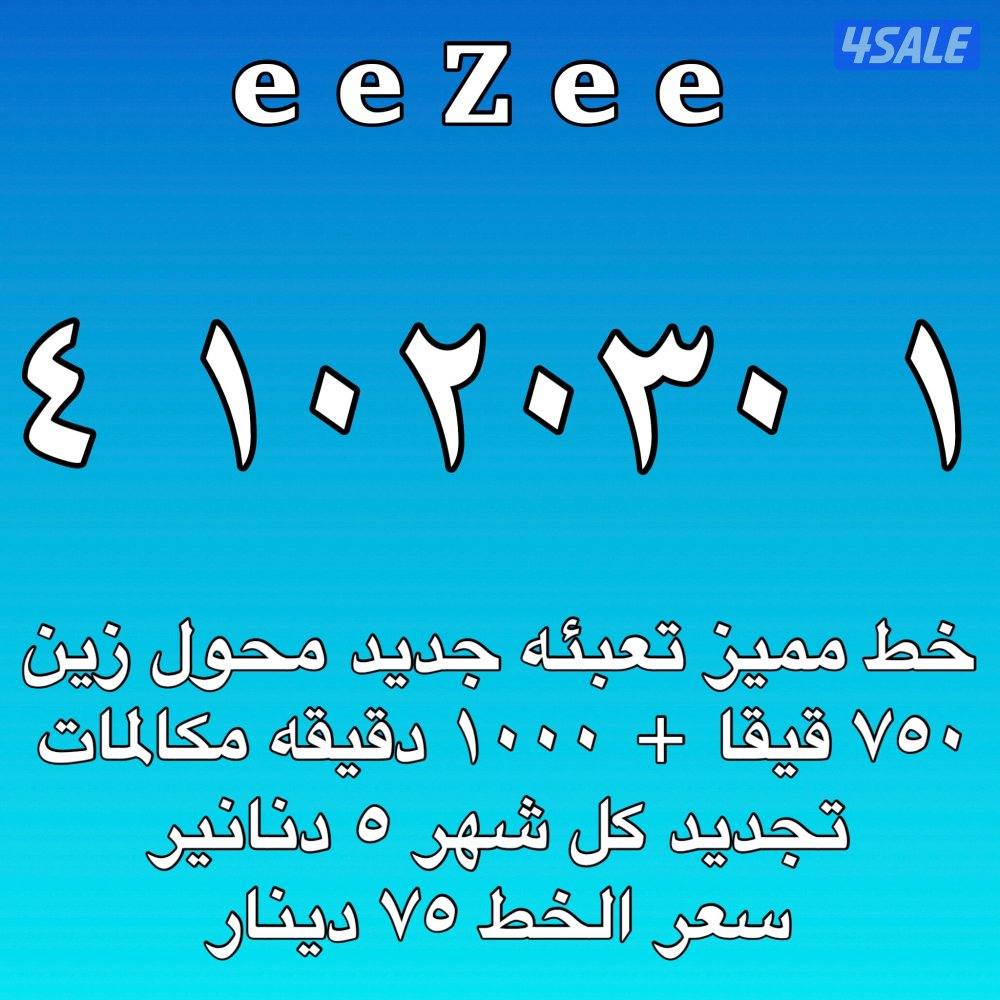 750 قيقا + 1000 دقيقه مكالمات0