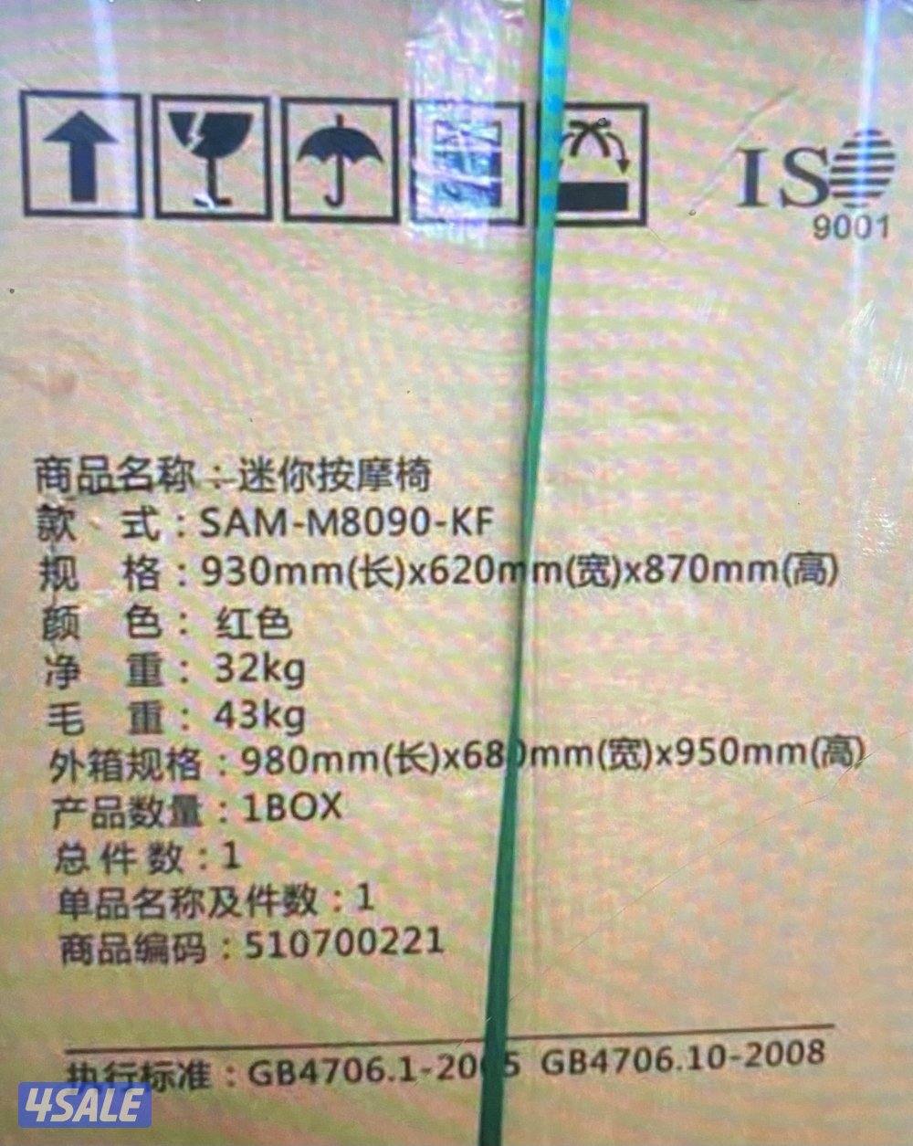 كرسي مساج لظهر فقط جديد بكرتون1