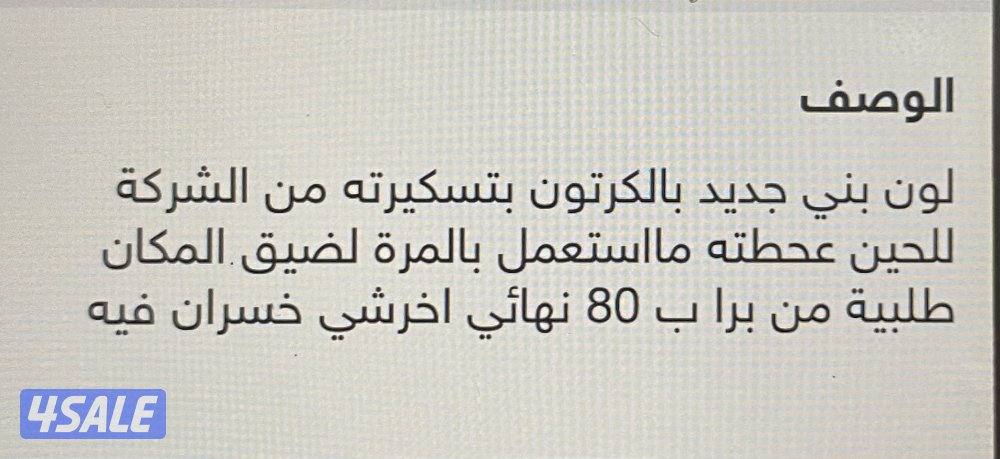 كرسي مساج لظهر فقط جديد بكرتون3