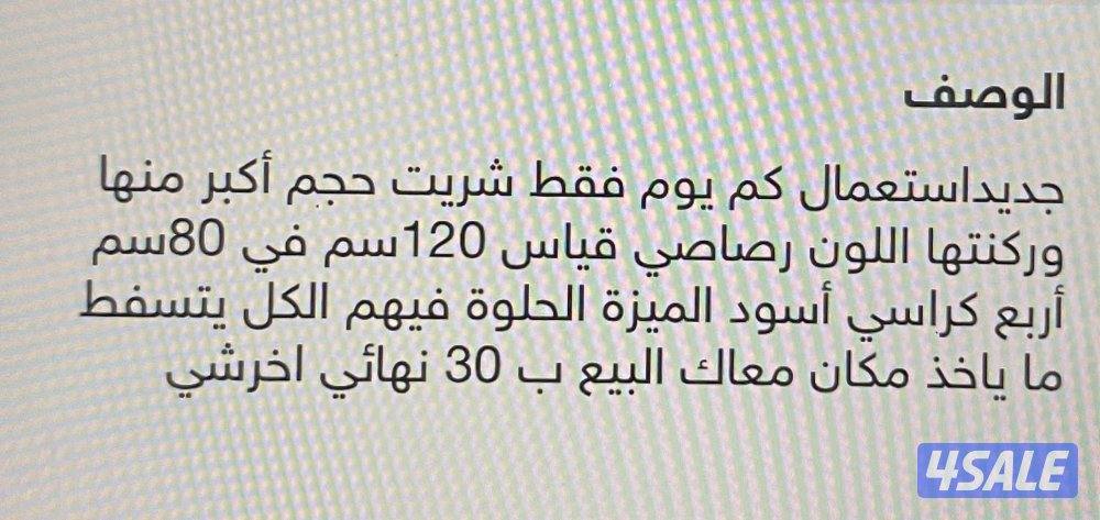 سفرة طعام تتسفط جديدة1