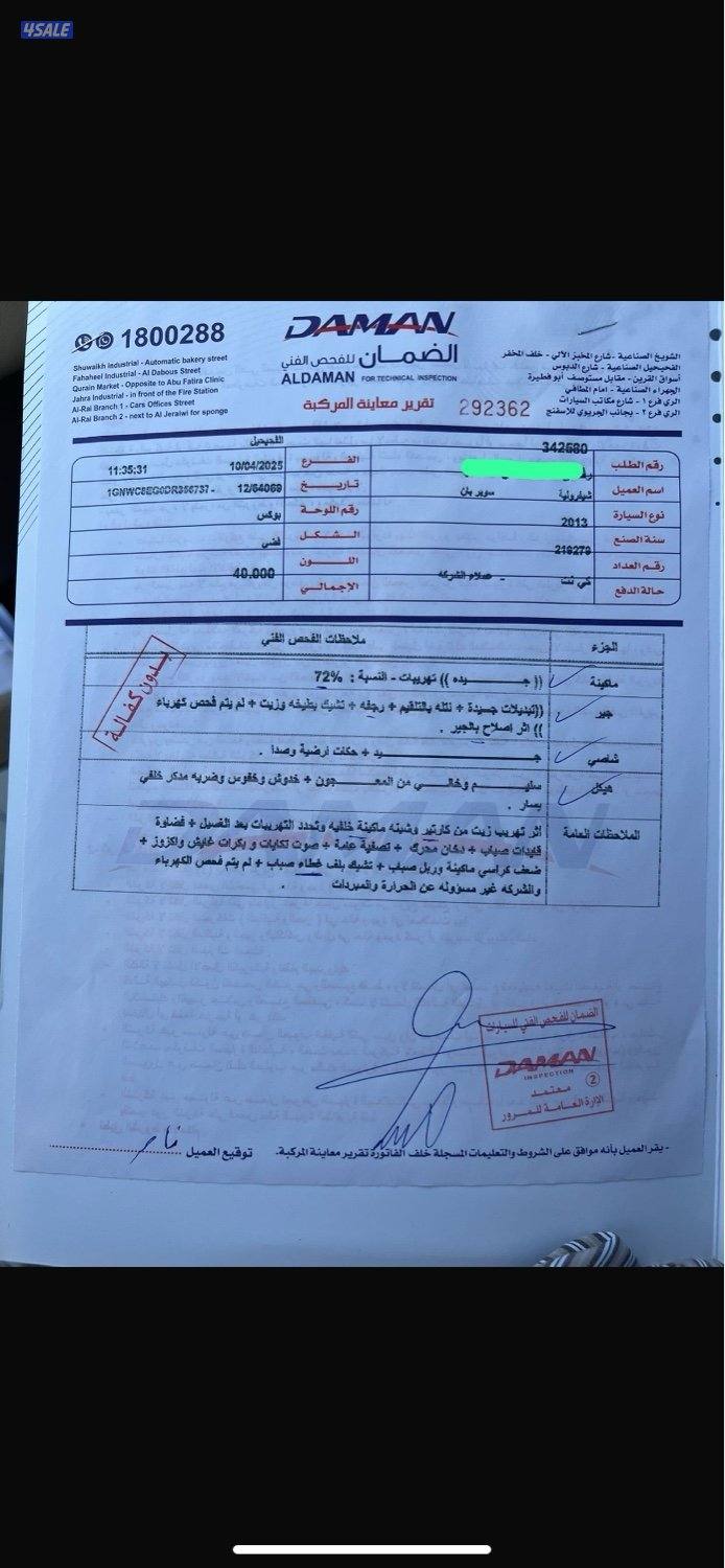 للبيع سوب صبغ الوكاله7