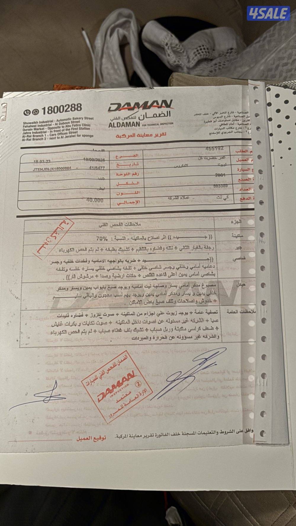 لاند كروز 2001 جي اكس ار محول جي اكس شرط الفحص عليه اربع بوالين 9007