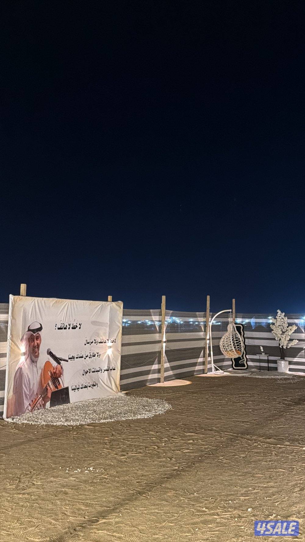 كشتة / دنيا8