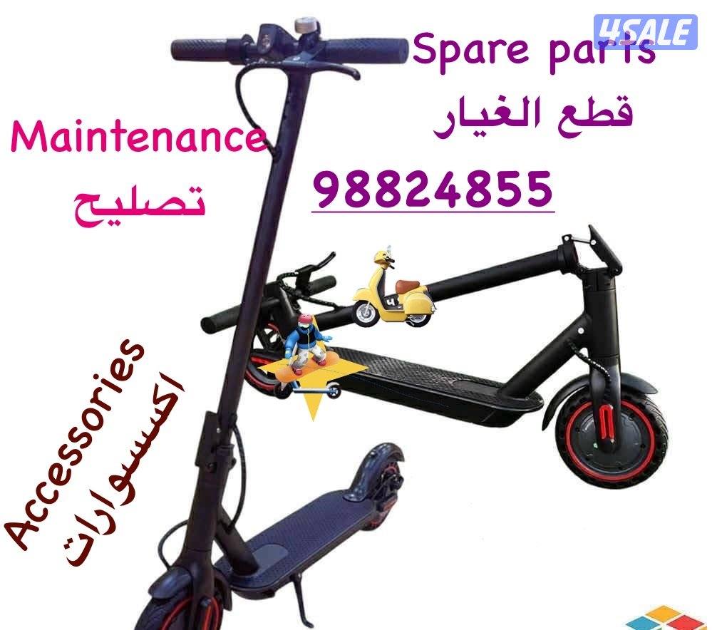 سكوتر الوحش 202611