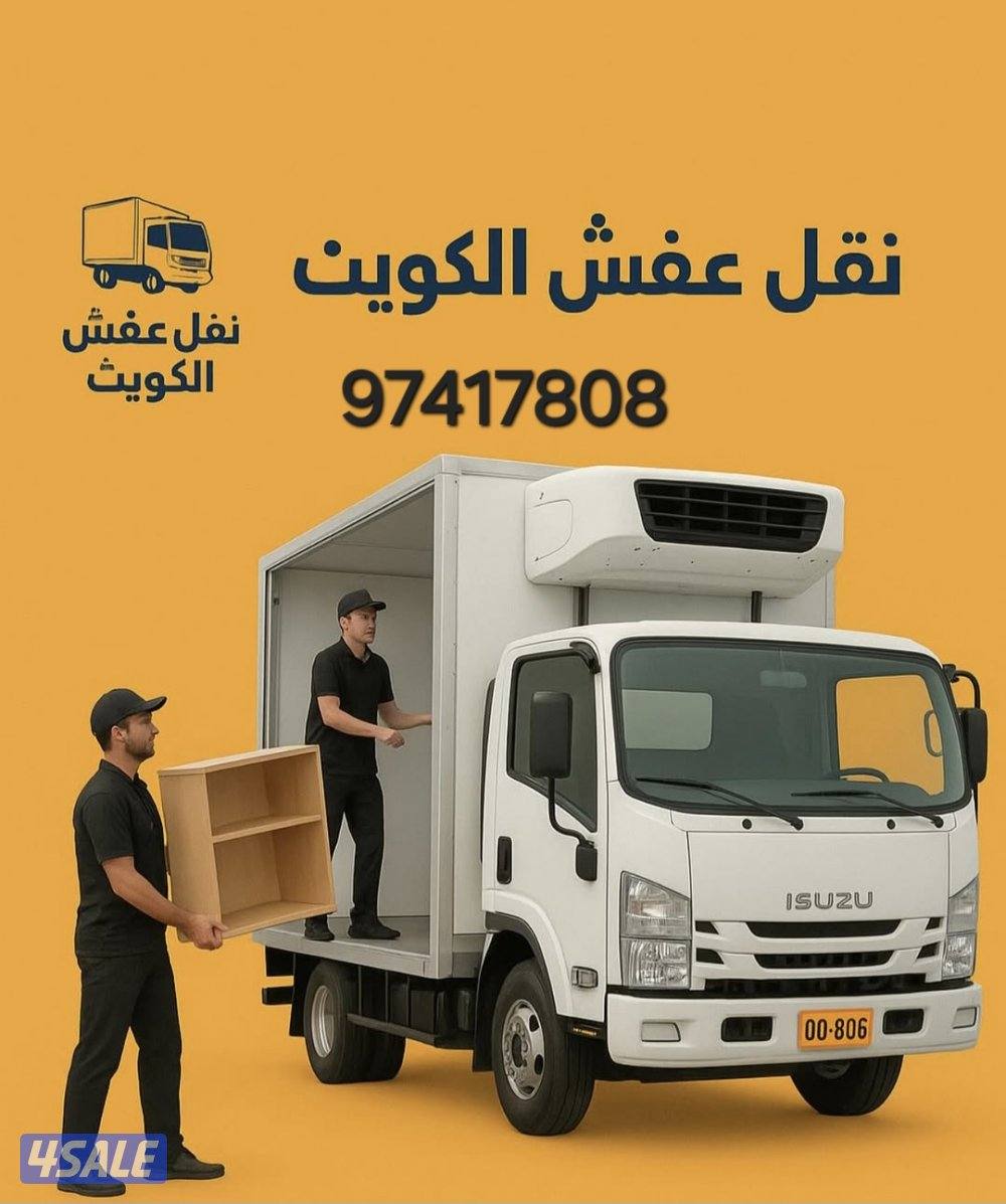 توصيل اغراض هاف لوري توصيل أغراض تركيب اثاث0