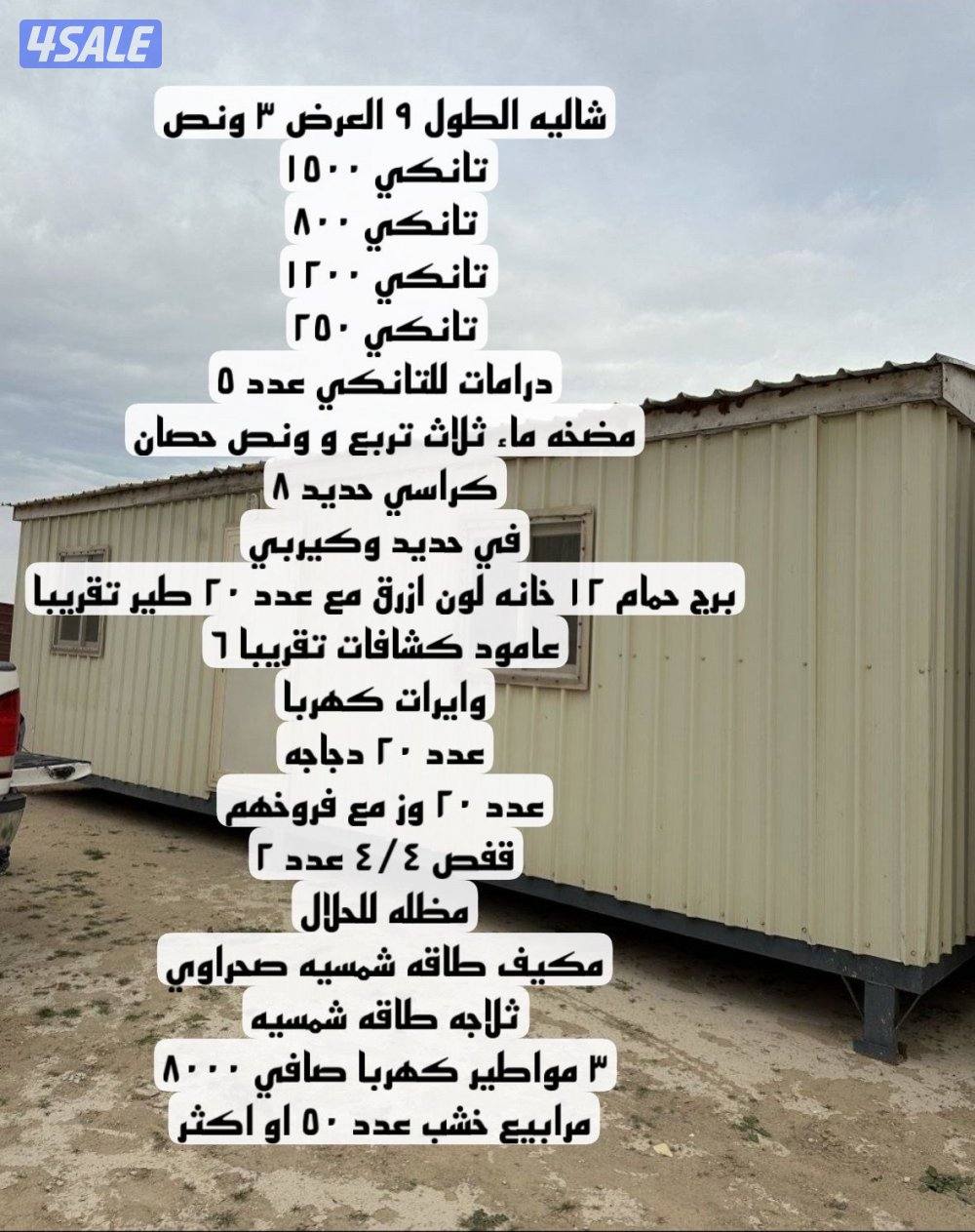 اغراض عزبه0
