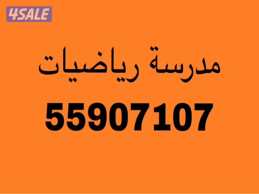 مدرسة رياضيات خبرة ممتازة حل اختبارات فانيل0