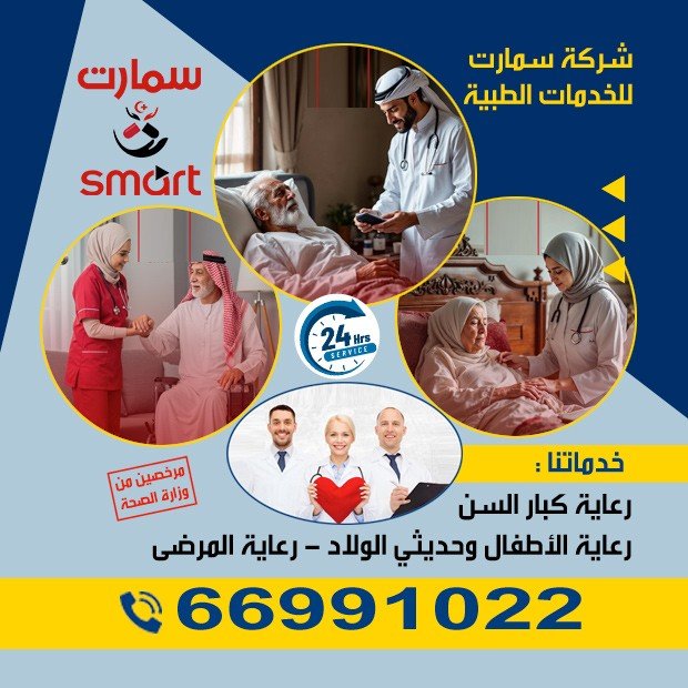 سمارت سيرفس1