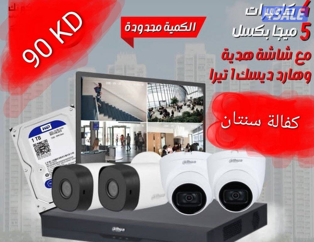 كاميرات مراقبة عالية الجودة كفالة سنتان وافضل الاسعار صيانة وتركيب4