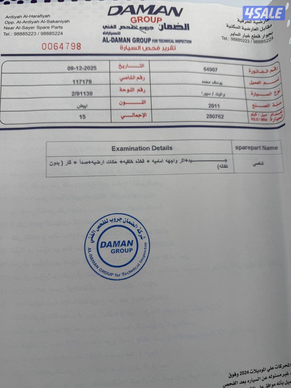 للبيع سيرا ٢٠١١5