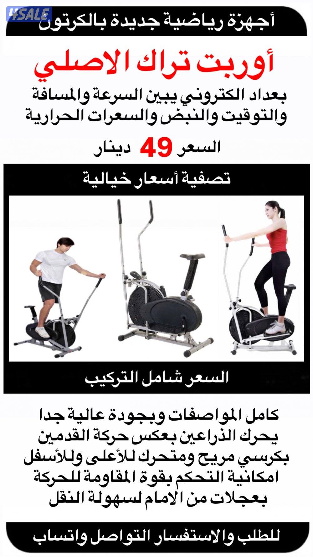 اوربت تراك المطور ✅1