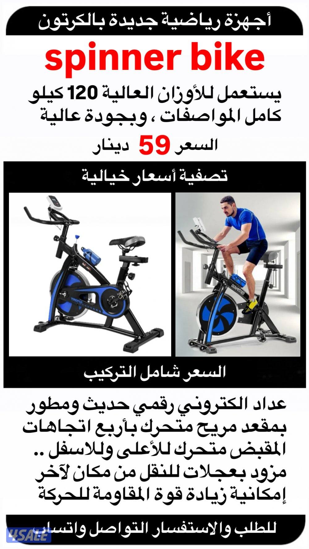 اوربت تراك المطور ✅2