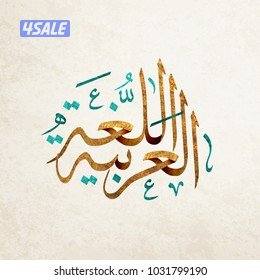 مدرس اول لغة عربية خبرة ٢٥ سنة لجميع المراحل شرح قواعد النحو والبلاغة0