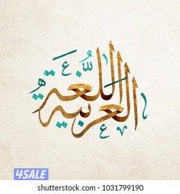 مدرس اول لغة عربية خبرة ٢٥ سنة لجميع المراحل شرح قواعد النحو والبلاغة2