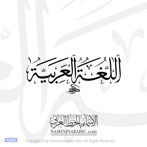 مدرس اول لغة عربية خبرة ٢٥ سنة لجميع المراحل شرح قواعد النحو والبلاغة3