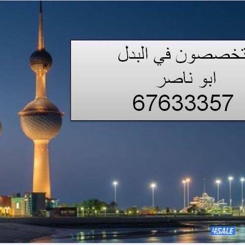 المطلاع -خيطان -غرب عبدالله المبارك0