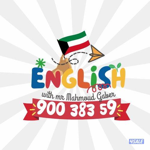 مدرس انجليزي خبرة1