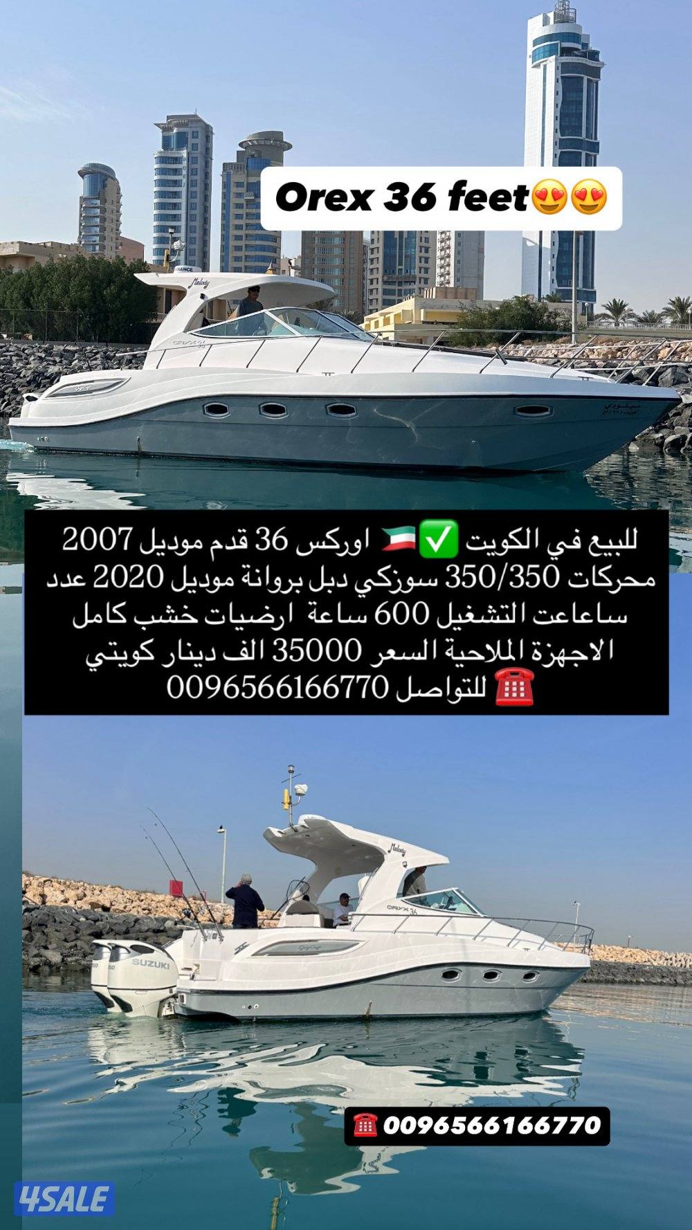 اوركس 36 قدم😍😍11