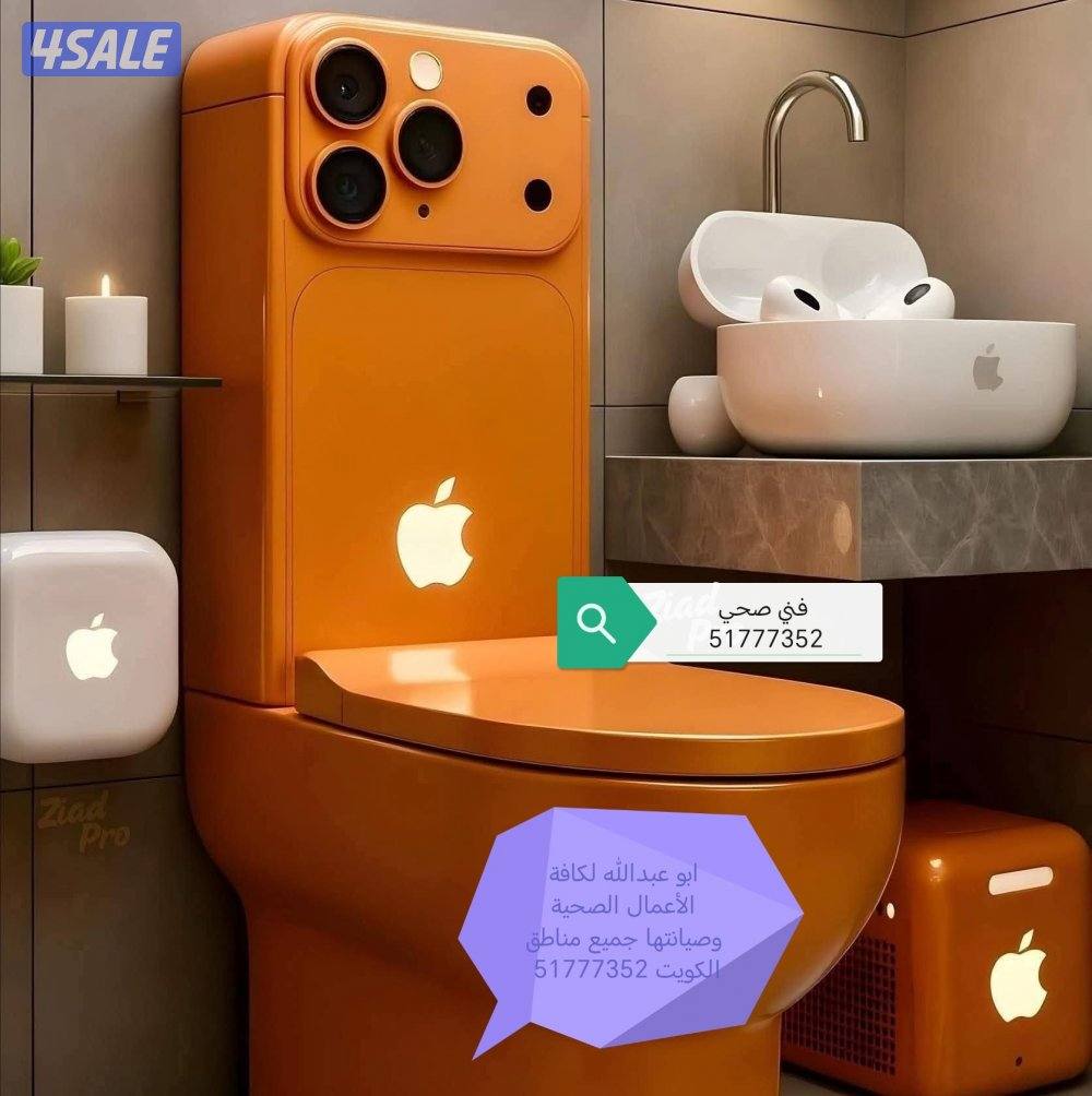 فني صحي لكافة الأعمال الصحية وصيانتها2