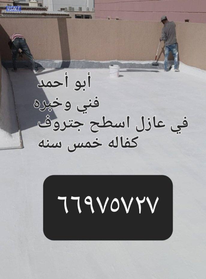 أبو أحمد تنظيف مزايب البيت  وتسليك مجاري وبأقل الأسعار0