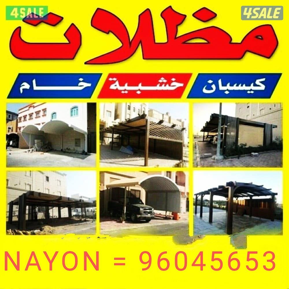 outdoor geit gril modala all hadat repiyaring0