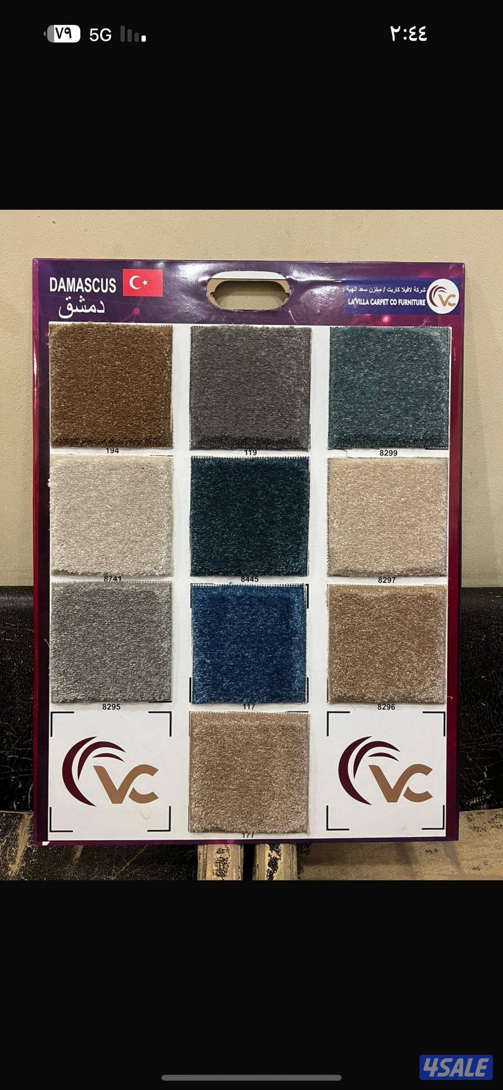 سجاد قص سجاد حفر مساند ضهر1