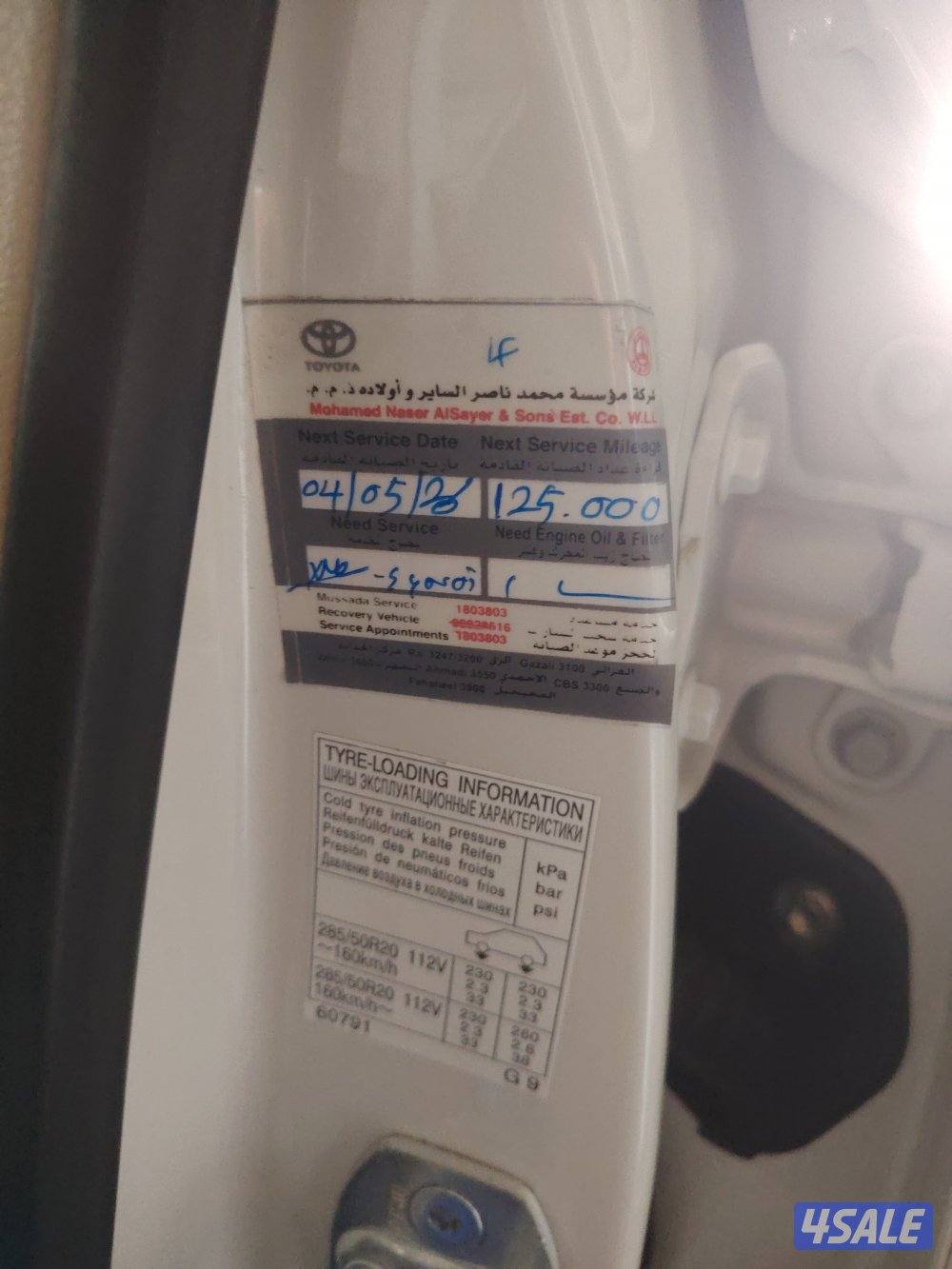 تورنق 2021 GXR الساير 8V11