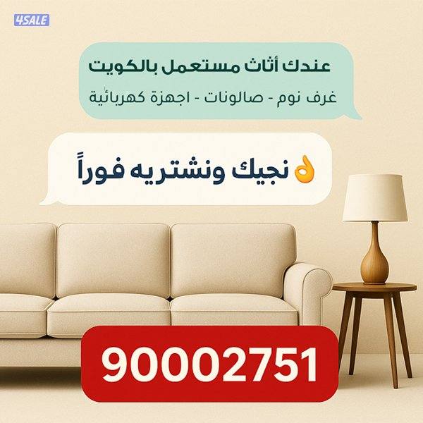 نشتري مطابخ شراء مطابخ0