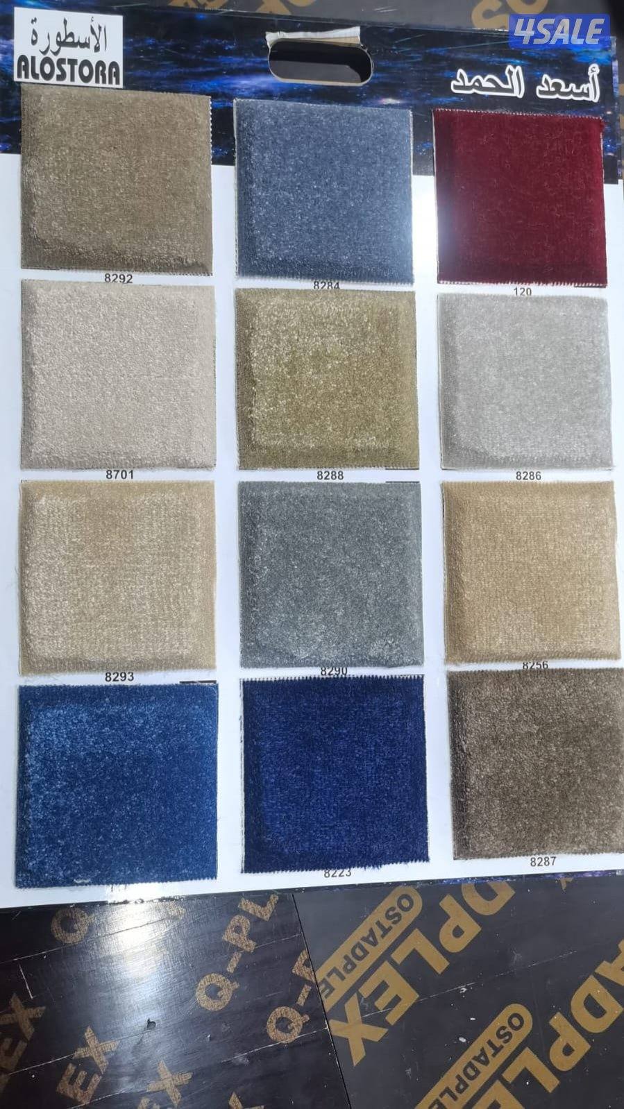 سجاد تركي سميك.سجاد خفيف مخيمات.حفر يدوي على السجاد.توصيل وتركيب سجاد.4