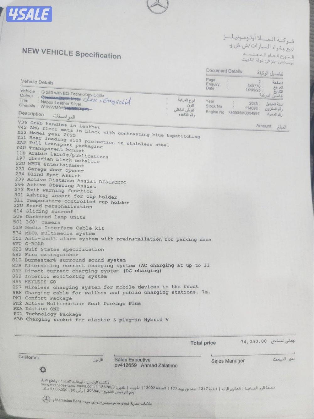 BENZ G580 WITH EQ-TECHNOLOGY EDITION MODEL 202511